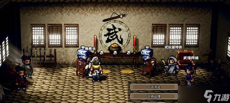 逸剑风云决最强武功是什么