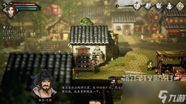 《逸剑风云决》全支线任务流程图文攻略