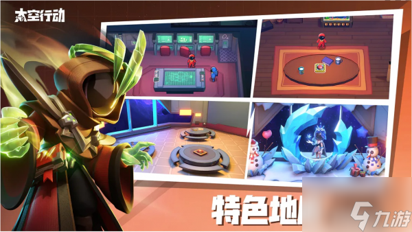 太空行动自创身份秘术师怎么样 自创身份秘术师介绍一览