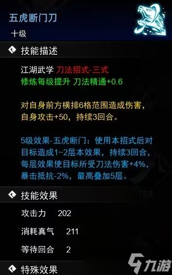 逸剑风云决刀法武学收集攻略