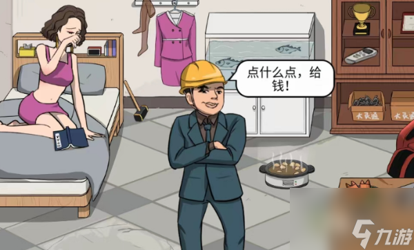 《文字王者》贫困的强哥帮大嫂支付工资通关攻略