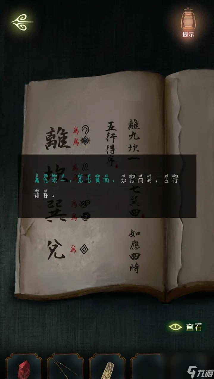 隐秘的怪谈猫女之夏攻略第一章/第二章/第三章/第四章