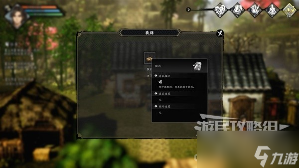 《逸剑风云决》全支线任务流程图文攻略