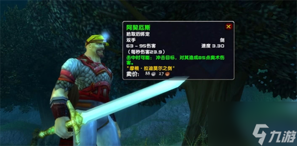 魔兽世界乌龟服骑士练级武器推荐