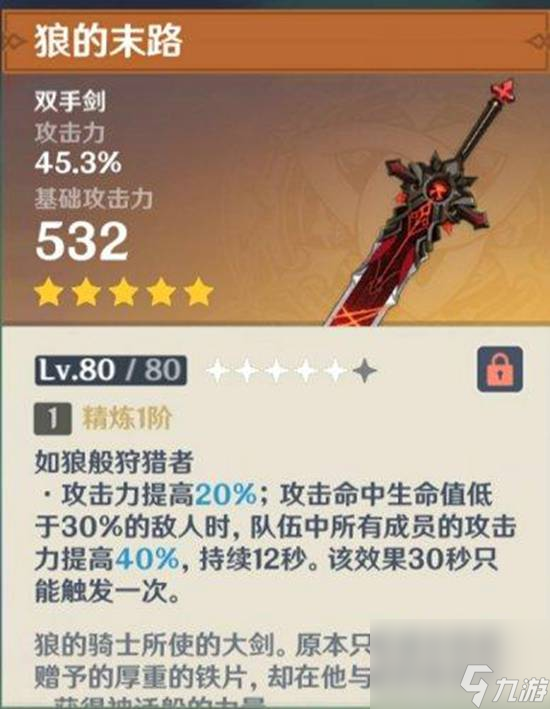 原神雷泽武器推荐排行 雷泽武器推荐