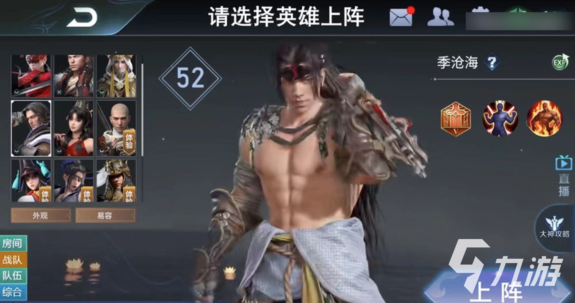 永劫无间手游游戏设置推荐哪些 永劫无间手游游戏设置分享