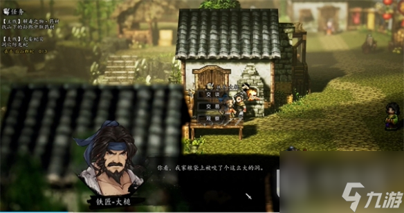 逸剑风云决新手村攻略