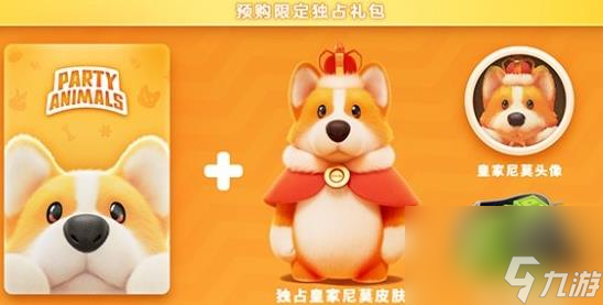 猛兽派对9月20日上线手机介绍