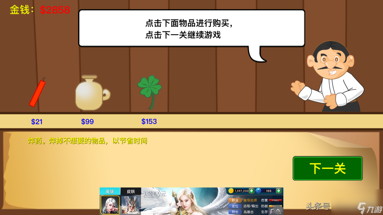 黄金矿工能练习预判吗（黄金矿工你喜欢什么道具）