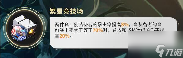 崩坏星穹铁道丹恒饮月君怎么培养 丹恒饮月君培养攻略大全