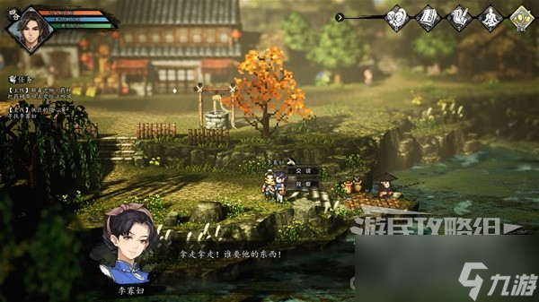 《逸剑风云决》全支线任务流程图文攻略