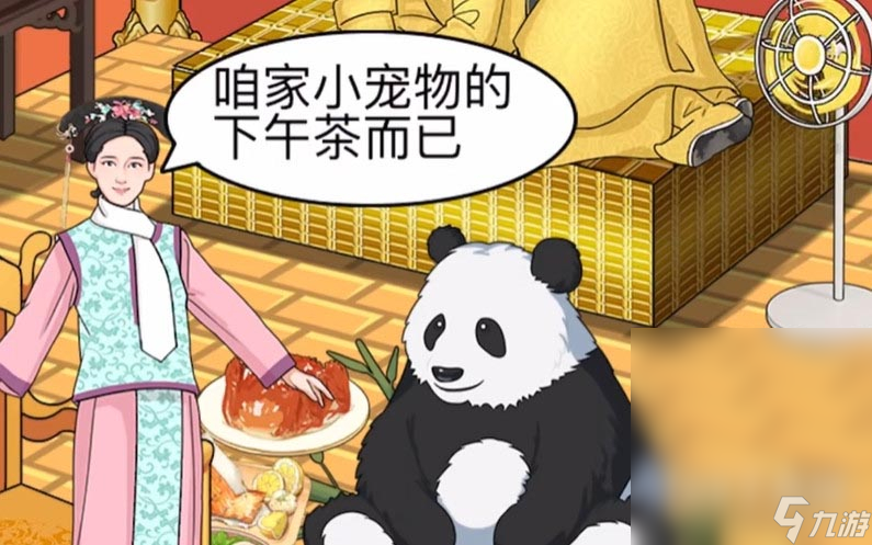 一代沙雕财不外露通关攻略一览
