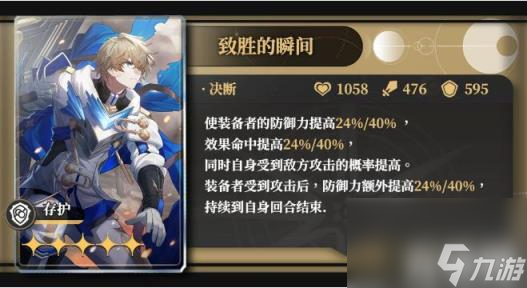 崩坏星穹铁道符玄培养玩法攻略大全（符玄材料机制遗器光锥推荐一览）