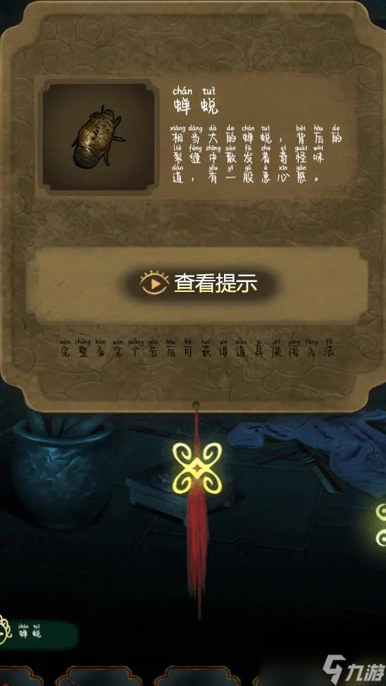 隐秘的怪谈猫女之夏攻略第一章/第二章/第三章/第四章