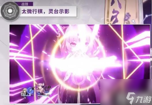 崩坏星穹铁道符玄培养玩法攻略大全（符玄材料机制遗器光锥推荐一览）
