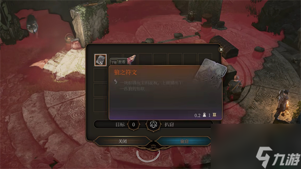 博德之门3符文怎么获得 博德之门3符文获取攻略