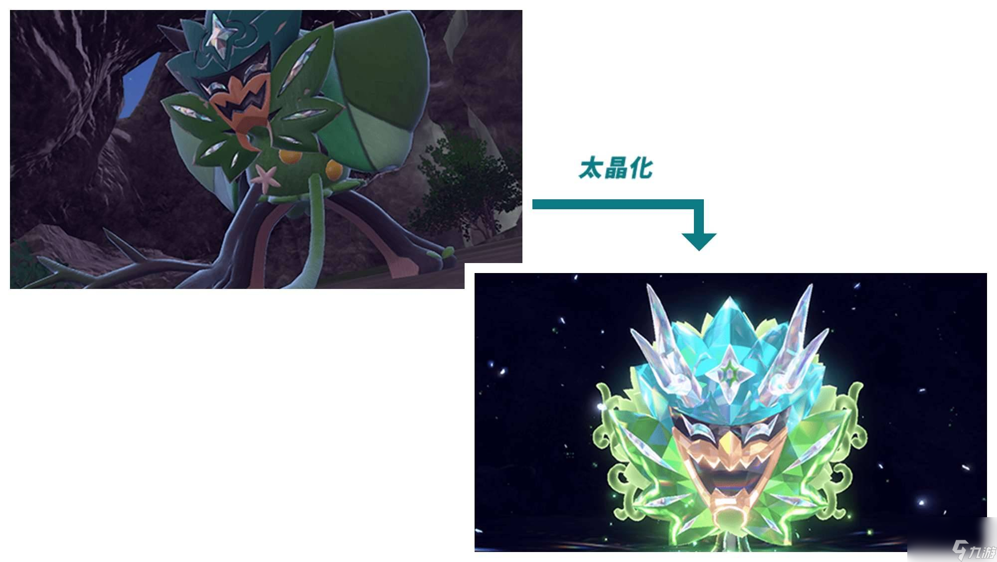 宝可梦朱紫厄诡椪性格什么好