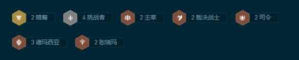 《云顶之弈》s9.5挑战卡莎剑姬阵容推荐