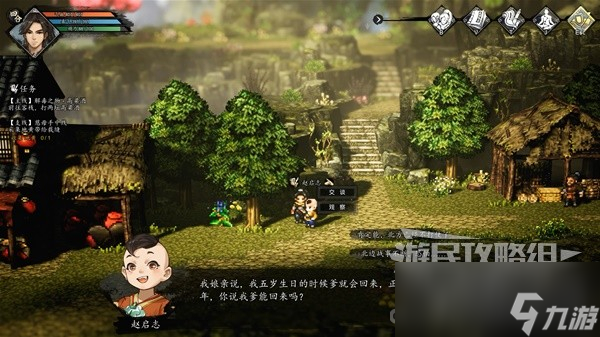 《逸剑风云决》全支线任务流程图文攻略