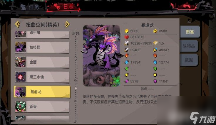 贪婪洞窟2剑盾扭曲图三如何挑战成功 剑盾扭曲图三挑战玩法教学