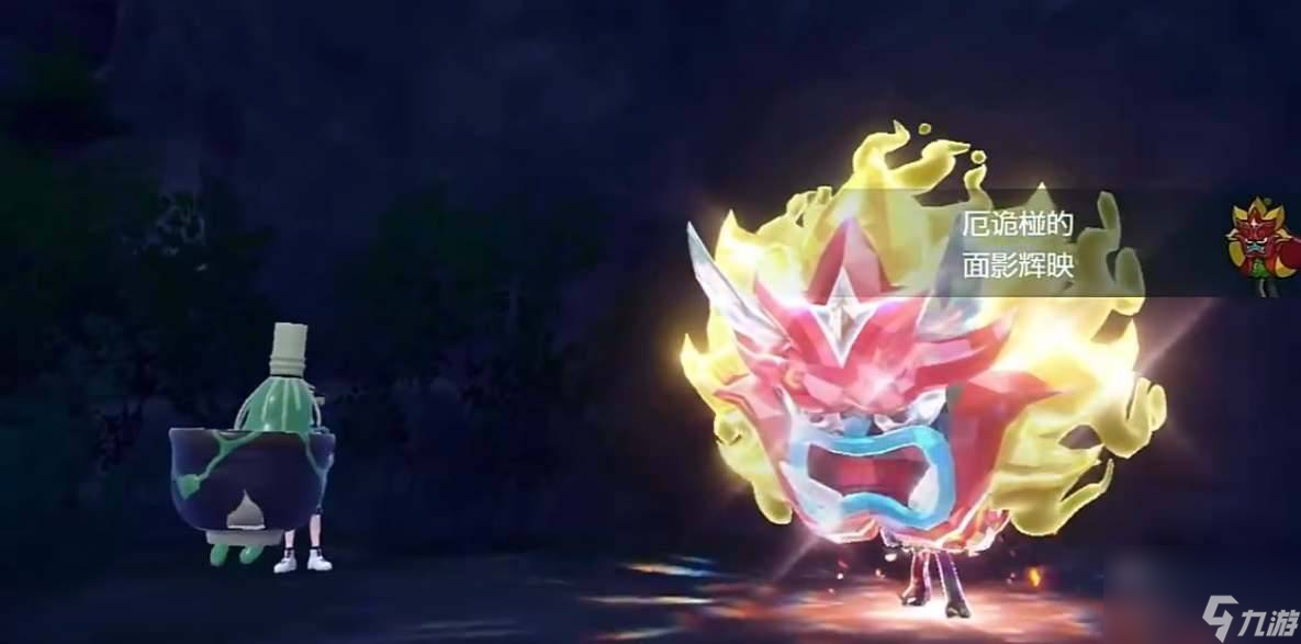 宝可梦朱紫厄诡椪性格什么好