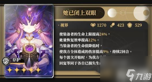 崩坏星穹铁道符玄培养玩法攻略大全（符玄材料机制遗器光锥推荐一览）