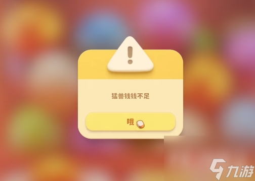 猛兽派对尼莫币兑换比例介绍
