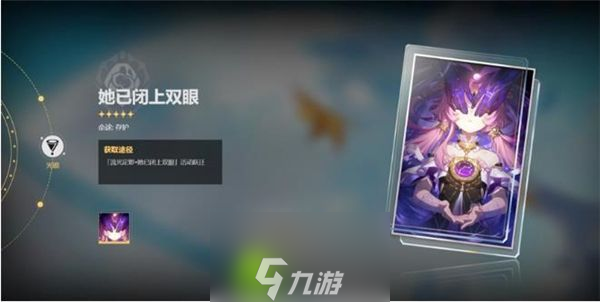 崩坏星穹铁道符玄怎么培养-崩坏星穹铁道符玄材料机制遗器光锥推荐一览