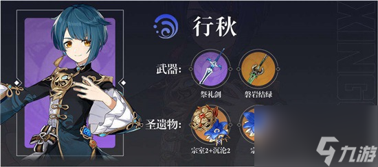 原神万叶阵容搭配推荐 原神万叶阵容搭配2022