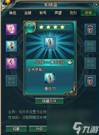 逍遥江湖3武侠怎么获得（如何收集逍遥江湖3的武侠）