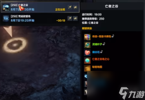 《命运方舟》亡者之谷岛之心取得办法