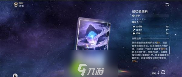 崩坏星穹铁道符玄怎么培养-崩坏星穹铁道符玄材料机制遗器光锥推荐一览