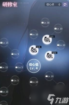 未定事件簿研修室怎么加点 未定事件簿研修室加点攻略