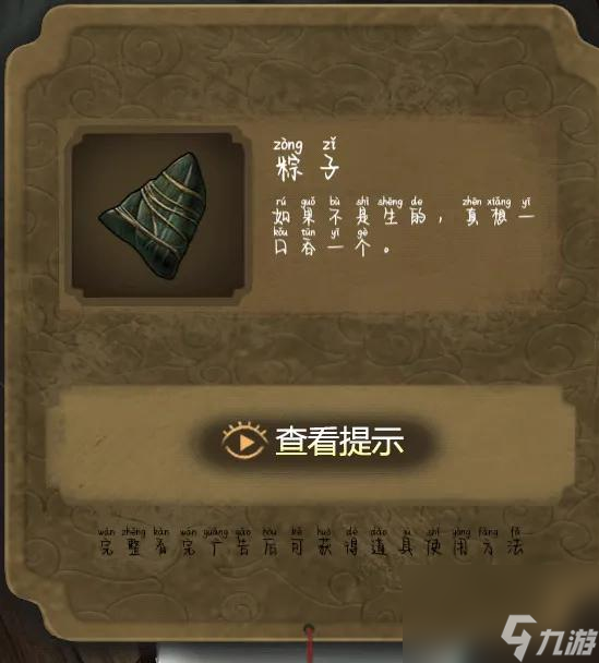 隐秘的怪谈猫女之夏攻略第一章/第二章/第三章/第四章