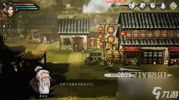 《逸剑风云决》全支线任务流程图文攻略