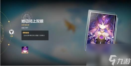 崩坏星穹铁道符玄培养玩法攻略大全（符玄材料机制遗器光锥推荐一览）