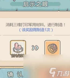 《最强蜗牛》华夏神域开启方法介绍