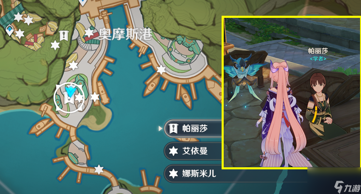 原神4.0NPC天赋书对话奖励有哪些-4.0NPC天赋书对话奖励一览