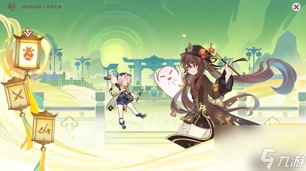 原神百步礼掷活动要怎么参与