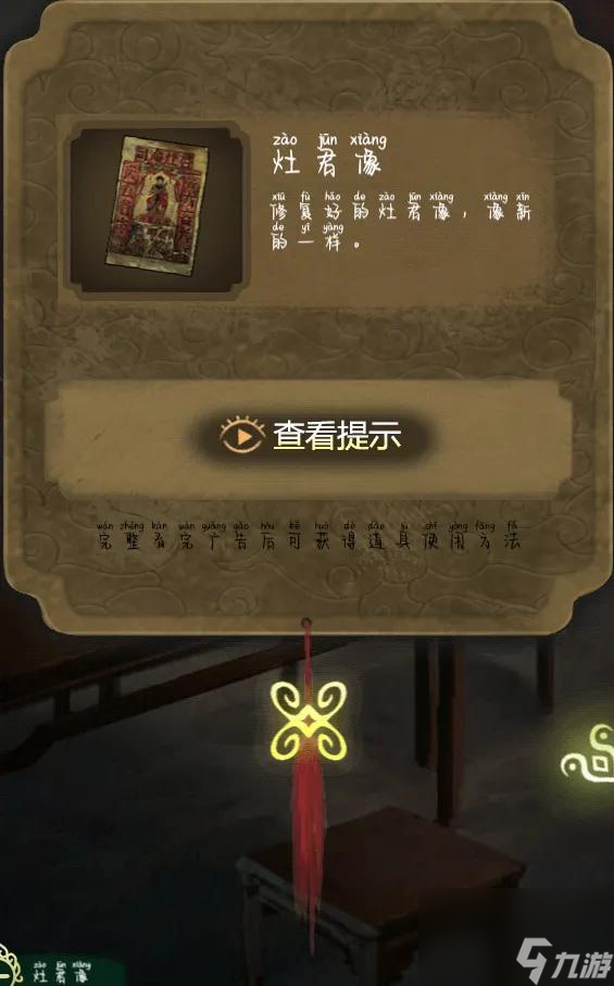 隐秘的怪谈猫女之夏攻略第一章/第二章/第三章/第四章