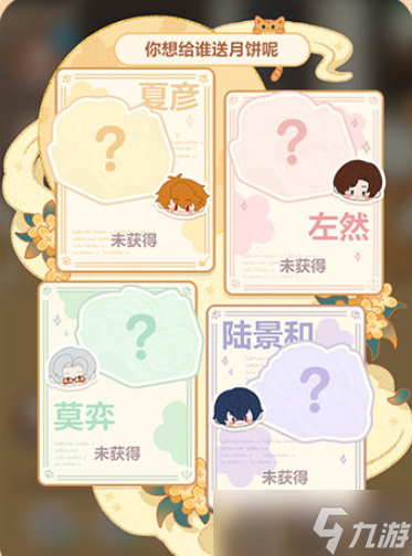 未定事件簿厨房的试炼月饼篇攻略