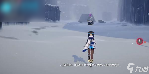 崩坏星穹铁道比雪原更遥远任务攻略