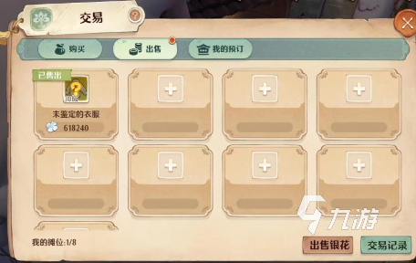森之国度勇气之果有什么用 勇气之果用处说明
