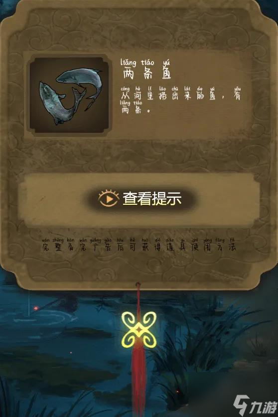 隐秘的怪谈猫女之夏攻略第一章/第二章/第三章/第四章