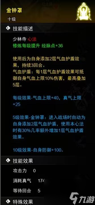 逸剑风云决心法武学全收集汇总