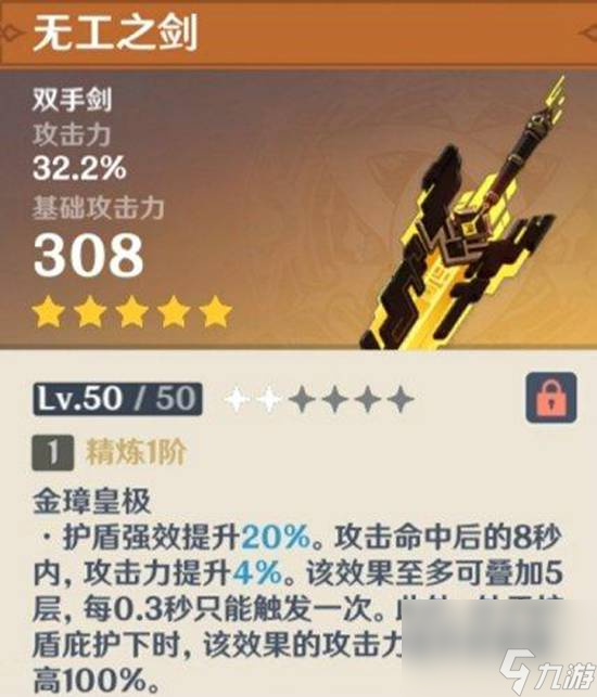 原神雷泽武器推荐排行 雷泽武器推荐