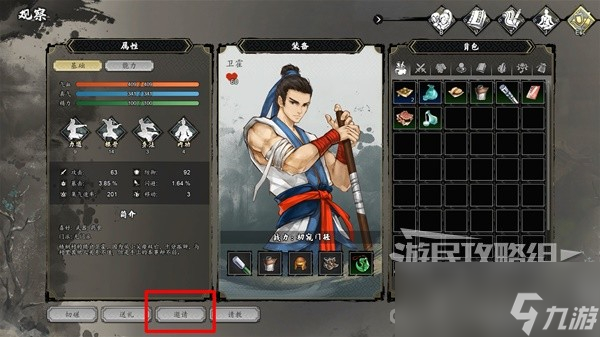 《逸剑风云决》全支线任务流程图文攻略