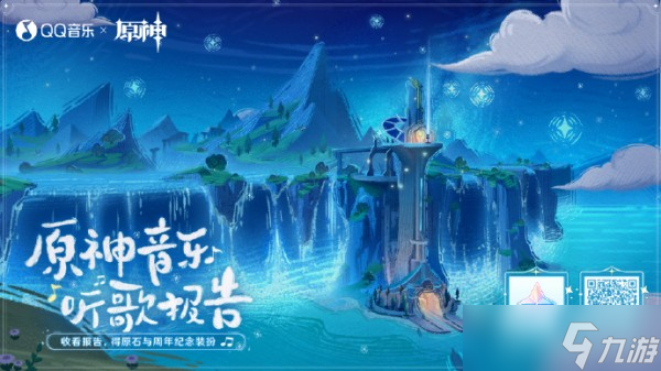 原神三周年音乐听歌报告位置介绍
