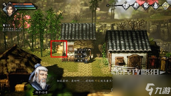 《逸剑风云决》全支线任务流程图文攻略