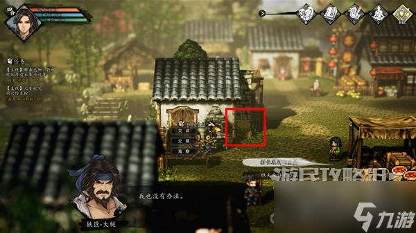 《逸剑风云决》全支线任务流程图文攻略